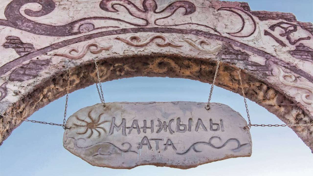 MANJYLY ATA VALLEY